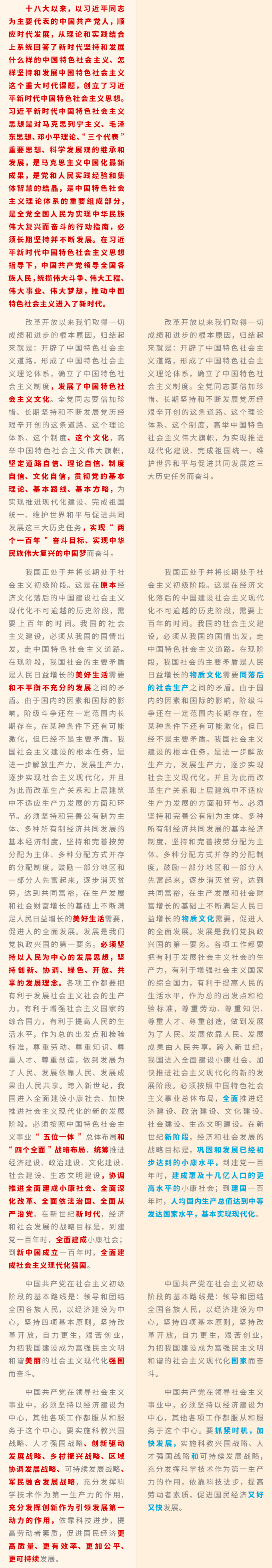 http://www.ccdi.gov.cn/yw/201710/W020171031664657791610.png