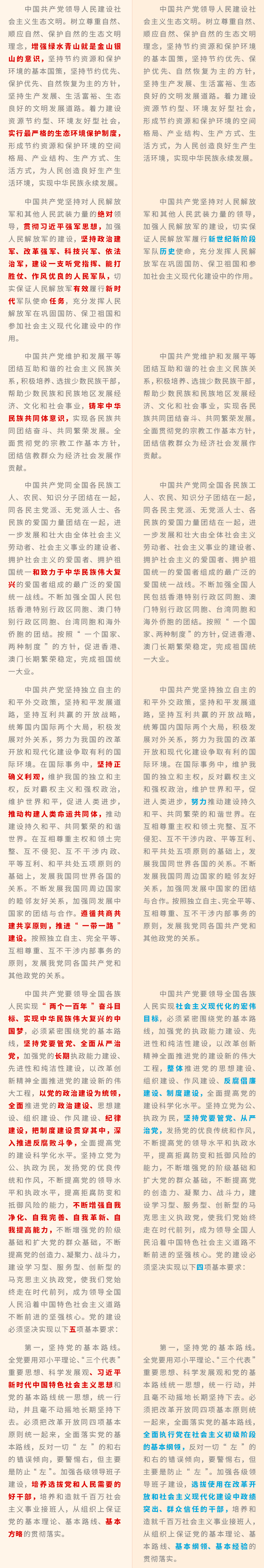 http://www.ccdi.gov.cn/yw/201710/W020171031664657819903.png