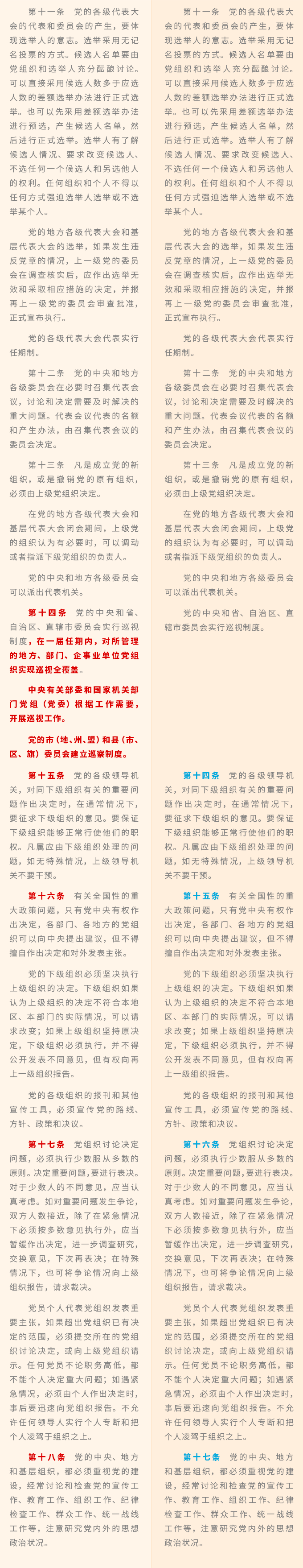 http://www.ccdi.gov.cn/yw/201710/W020171031664657841362.png